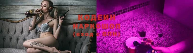 blacksprut ссылка  Мосальск  Кодеиновый сироп Lean напиток Lean (лин) 