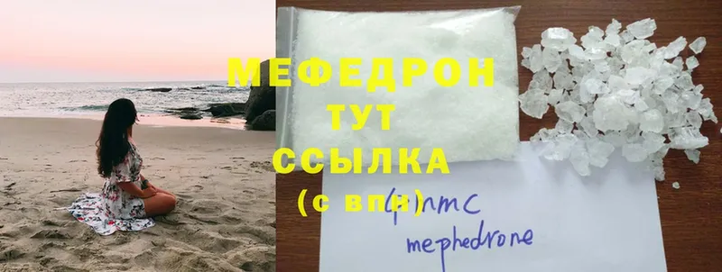 Меф mephedrone  Мосальск 